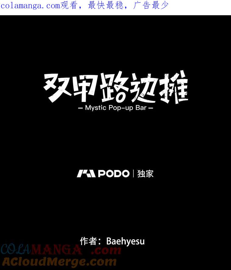 《双甲路边摊》181.油蜜果（11） 第1页