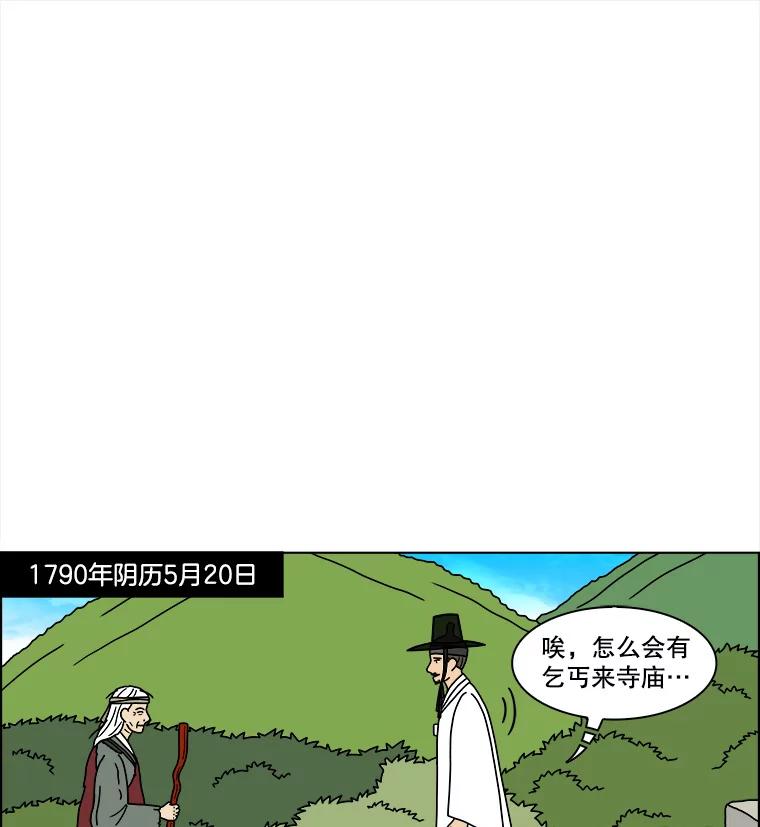 《双甲路边摊》181.油蜜果（11） 第14页