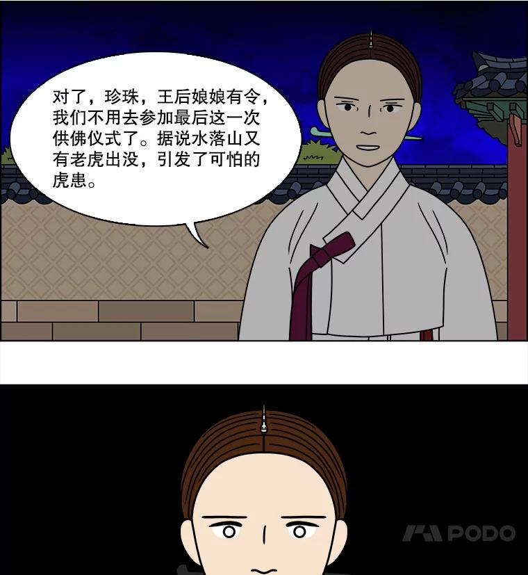 《双甲路边摊》182.油蜜果（12） 第47页