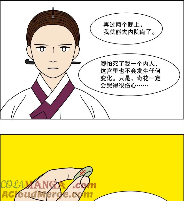 《双甲路边摊》182.油蜜果（12） 第43页