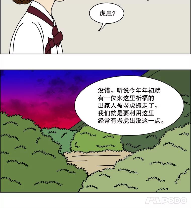 《双甲路边摊》182.油蜜果（12） 第9页