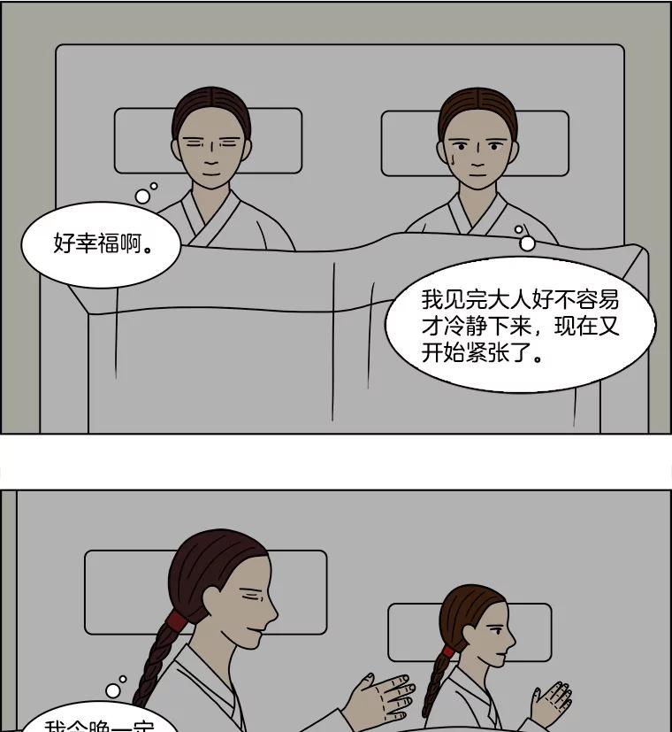 《双甲路边摊》182.油蜜果（12） 第35页