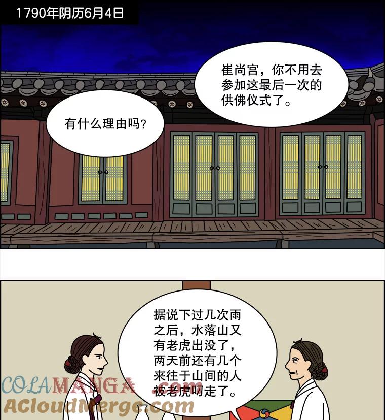 《双甲路边摊》182.油蜜果（12） 第37页