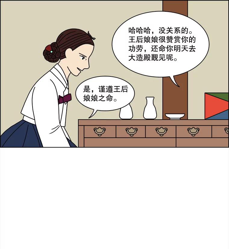 《双甲路边摊》182.油蜜果（12） 第41页