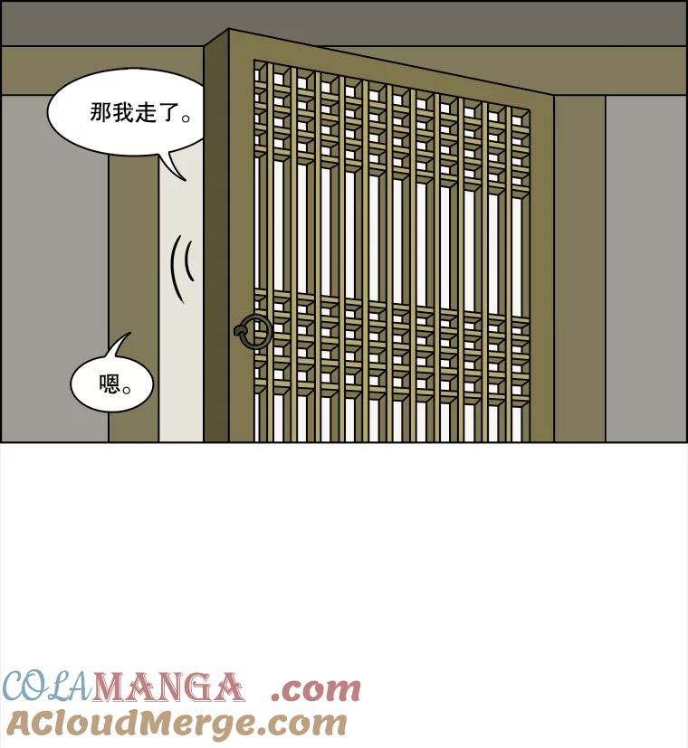 《双甲路边摊》182.油蜜果（12） 第25页