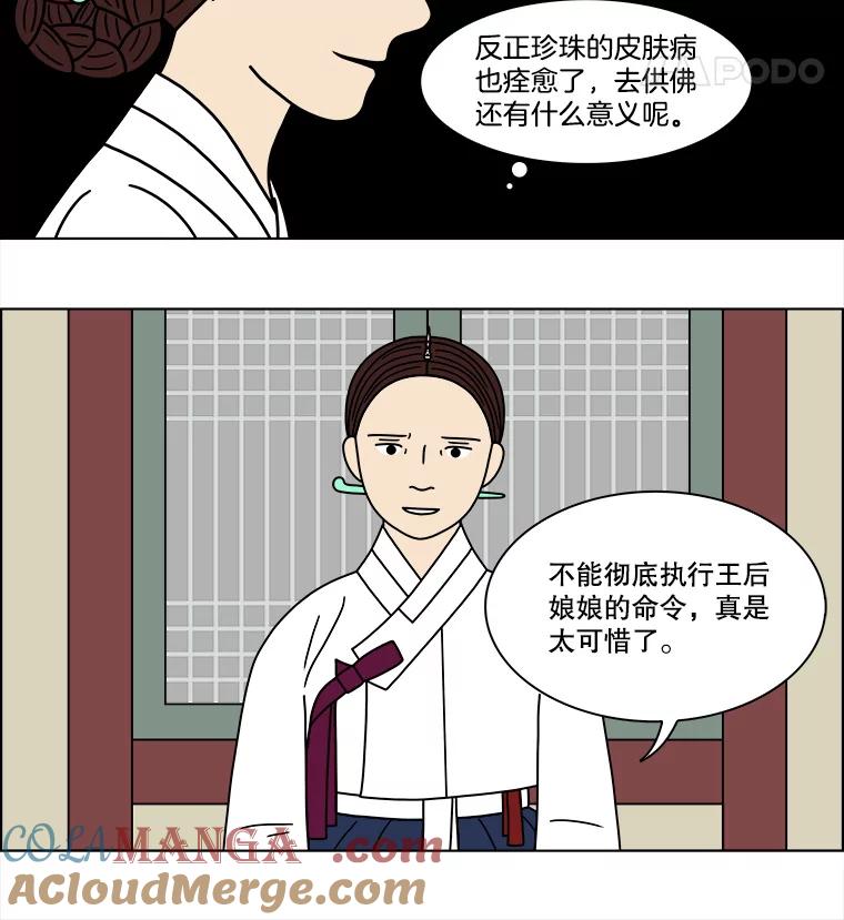 《双甲路边摊》182.油蜜果（12） 第40页