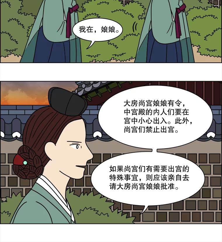 《双甲路边摊》182.油蜜果（12） 第56页