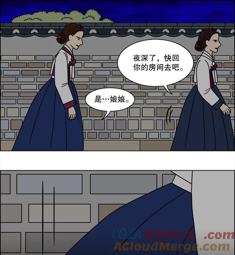 《双甲路边摊》182.油蜜果（12） 第49页