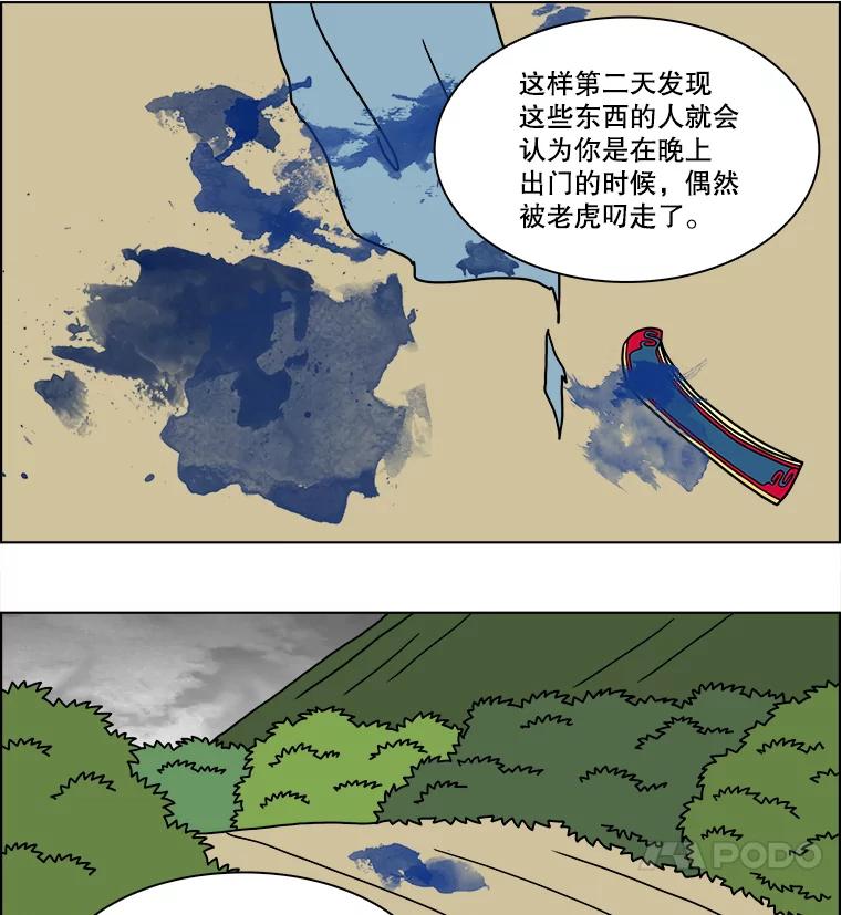 《双甲路边摊》182.油蜜果（12） 第12页