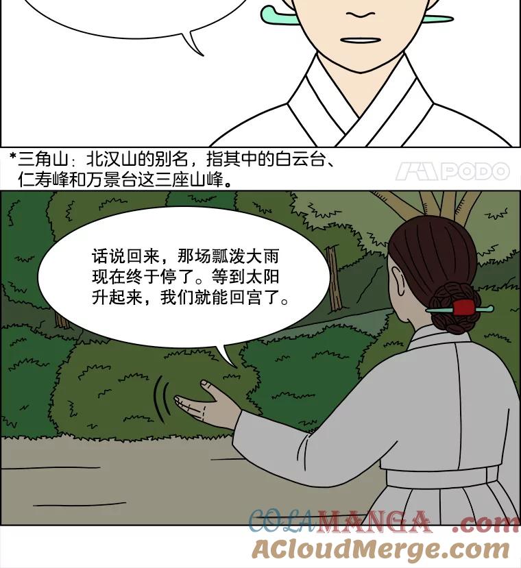 《双甲路边摊》182.油蜜果（12） 第28页