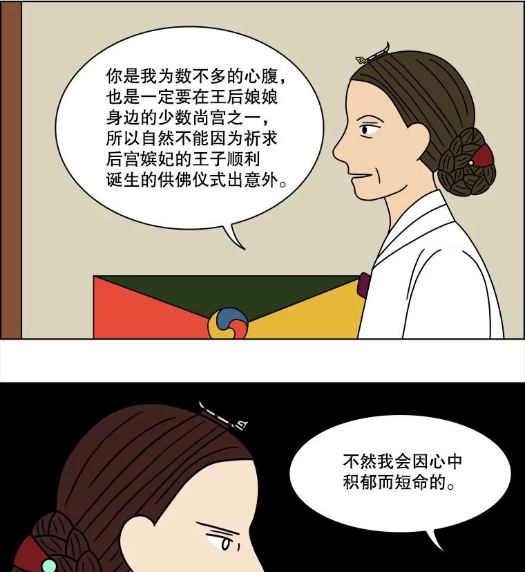 《双甲路边摊》182.油蜜果（12） 第39页