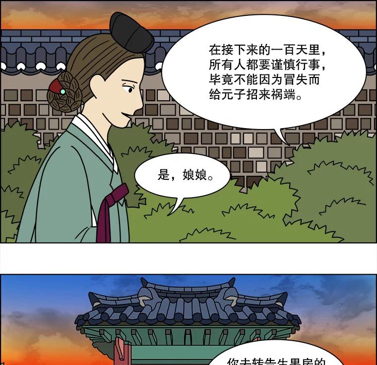 《双甲路边摊》182.油蜜果（12） 第57页