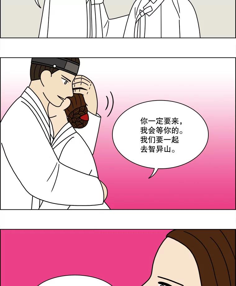 《双甲路边摊》182.油蜜果（12） 第23页