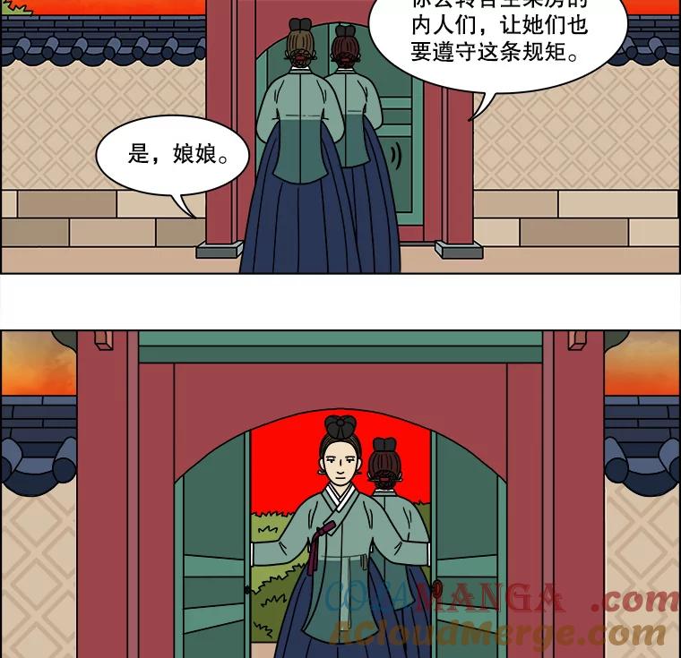 《双甲路边摊》182.油蜜果（12） 第58页