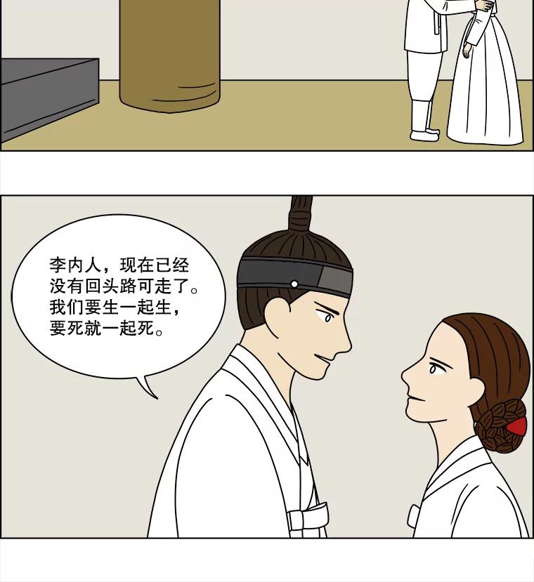 《双甲路边摊》182.油蜜果（12） 第21页