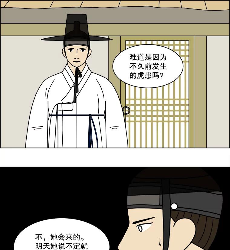 《双甲路边摊》182.油蜜果（12） 第53页