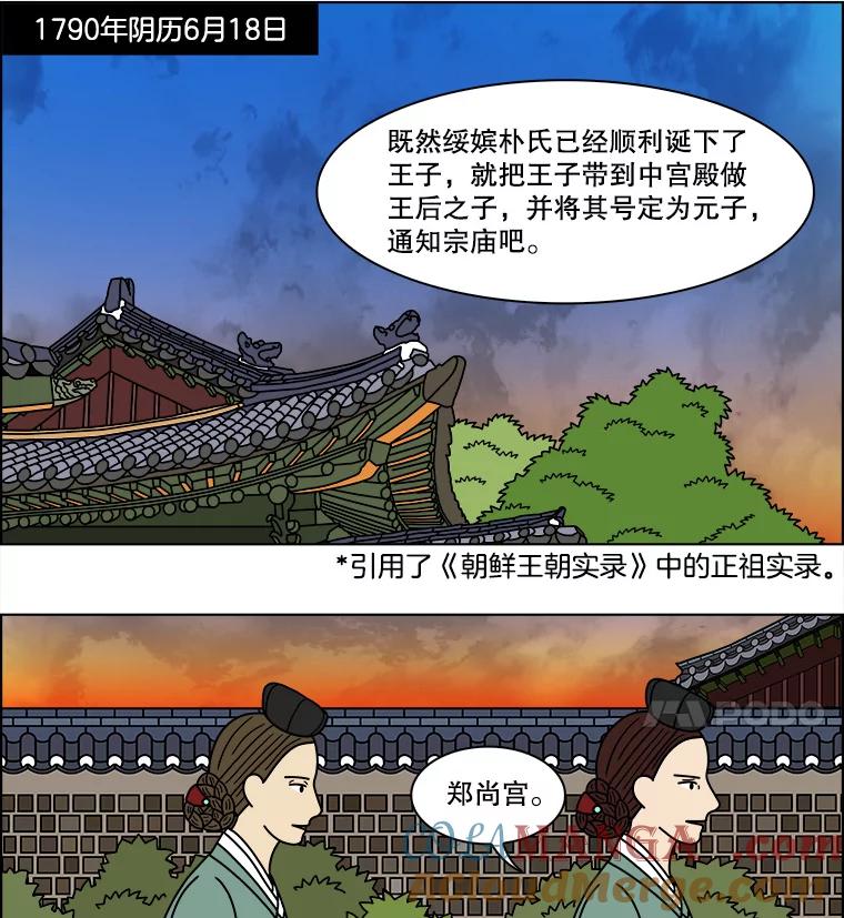 《双甲路边摊》182.油蜜果（12） 第55页