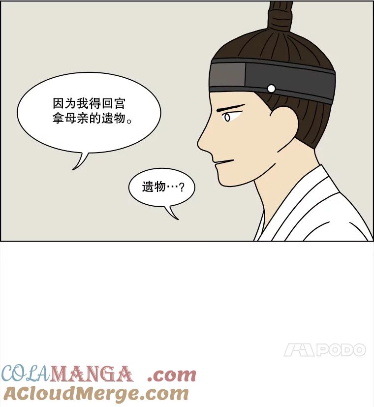《双甲路边摊》182.油蜜果（12） 第16页