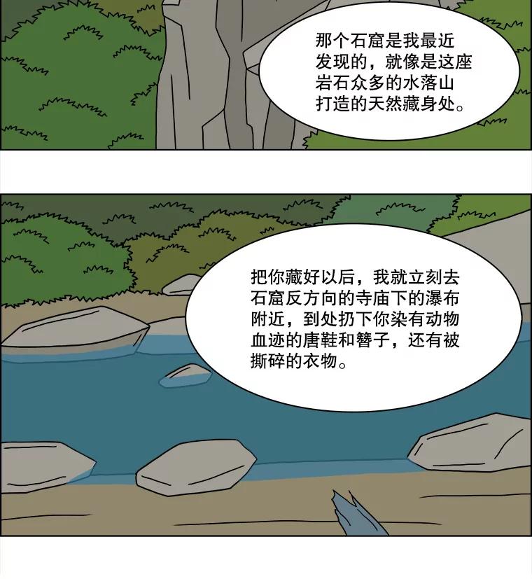 《双甲路边摊》182.油蜜果（12） 第11页