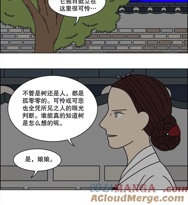《双甲路边摊》182.油蜜果（12） 第46页
