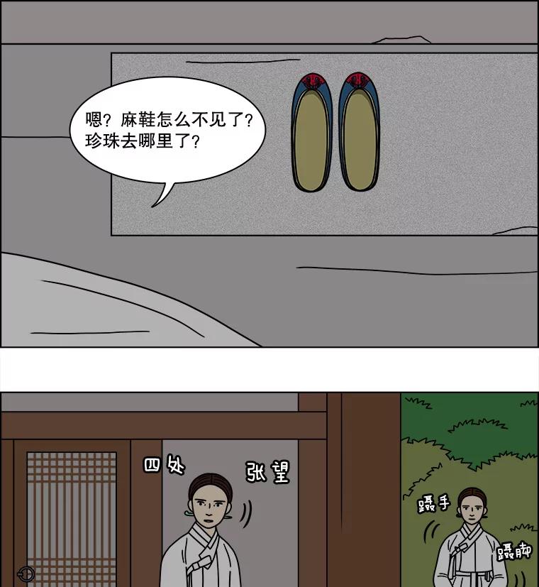 《双甲路边摊》182.油蜜果（12） 第29页