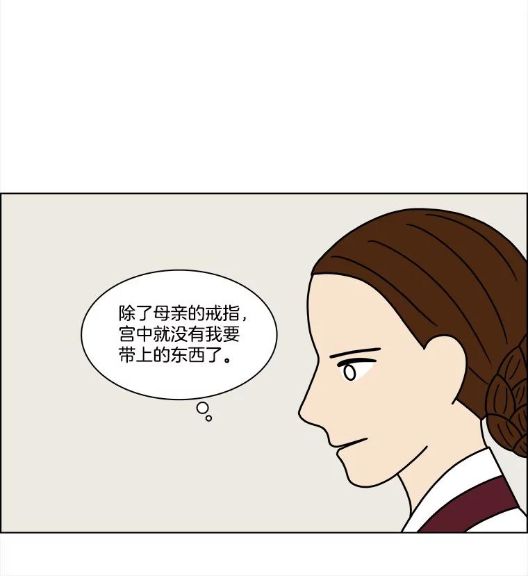 《双甲路边摊》182.油蜜果（12） 第17页