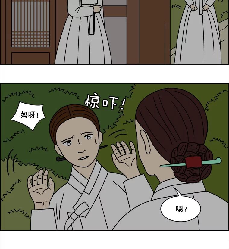 《双甲路边摊》182.油蜜果（12） 第30页