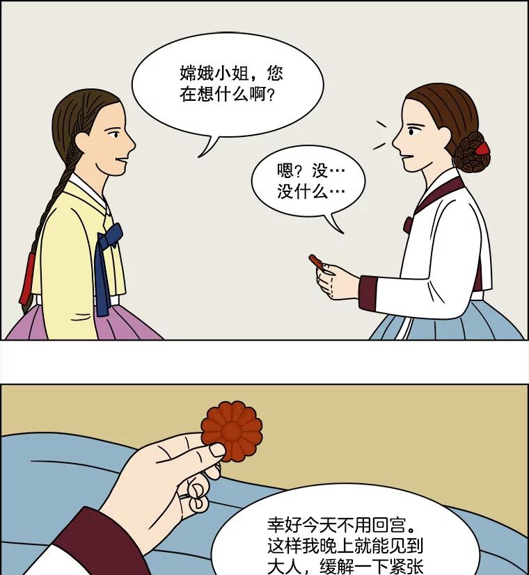 《双甲路边摊》182.油蜜果（12） 第18页