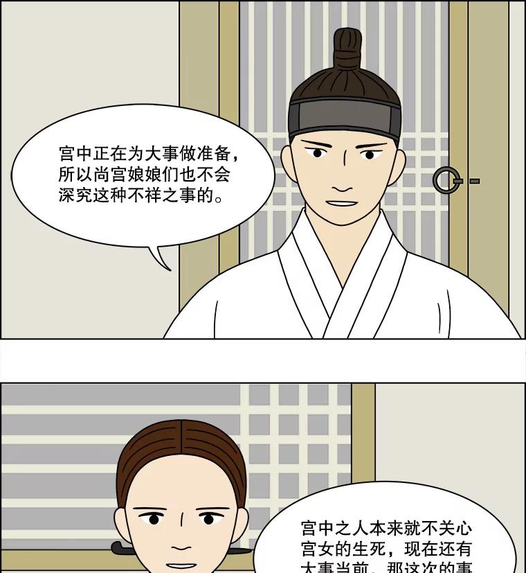 《双甲路边摊》182.油蜜果（12） 第14页
