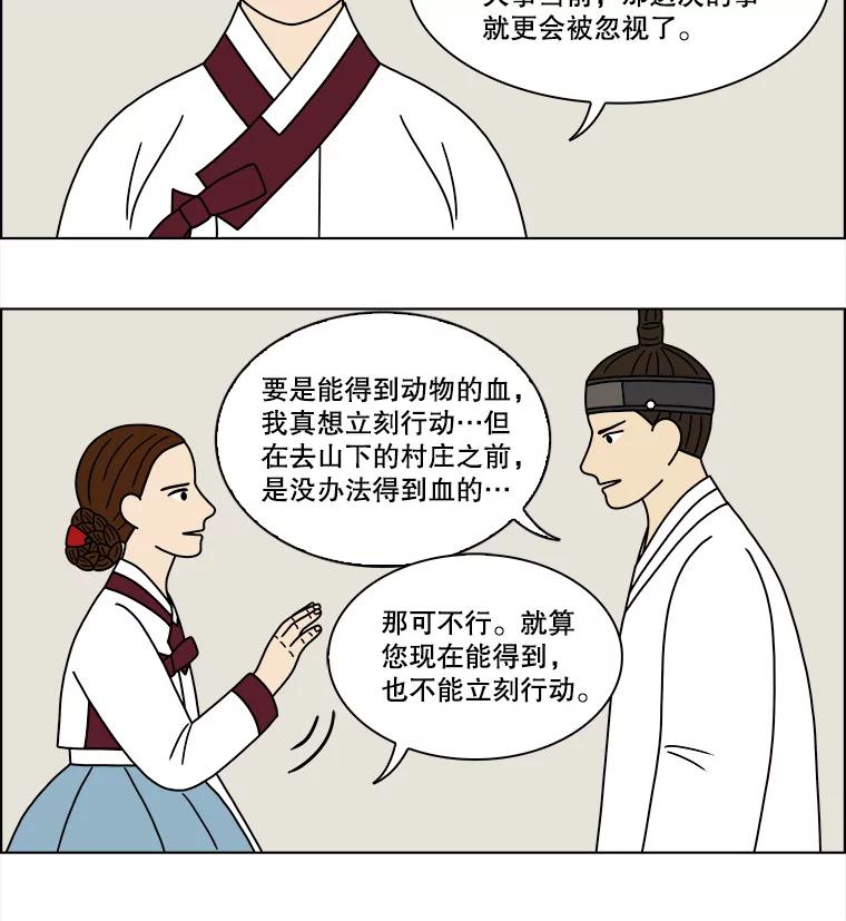 《双甲路边摊》182.油蜜果（12） 第15页