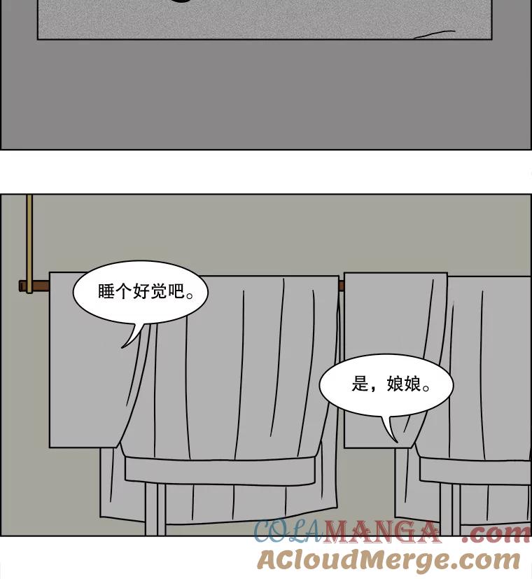 《双甲路边摊》182.油蜜果（12） 第34页