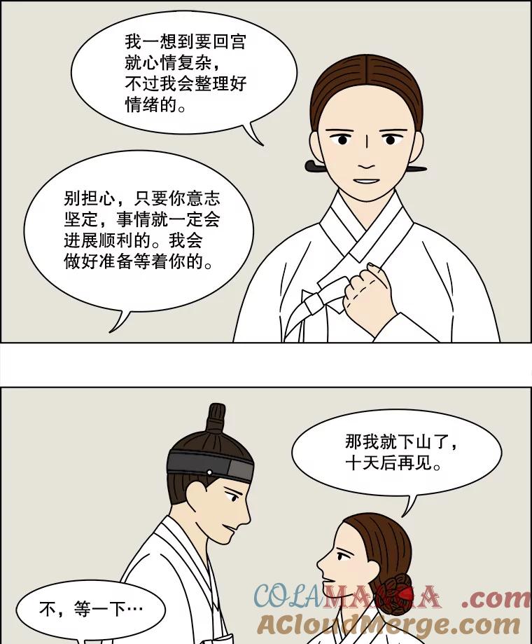 《双甲路边摊》182.油蜜果（12） 第22页