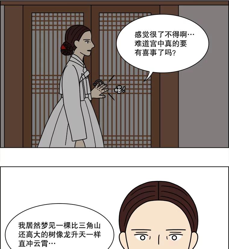 《双甲路边摊》182.油蜜果（12） 第27页