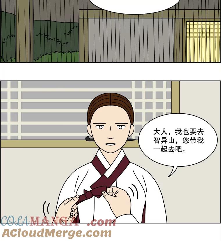 《双甲路边摊》182.油蜜果（12） 第7页