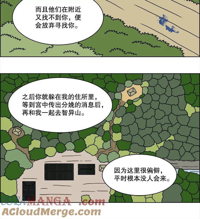 《双甲路边摊》182.油蜜果（12） 第13页
