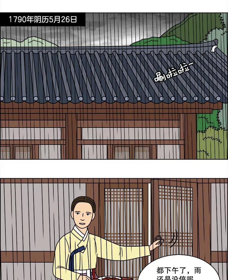 《双甲路边摊》182.油蜜果（12） 第3页