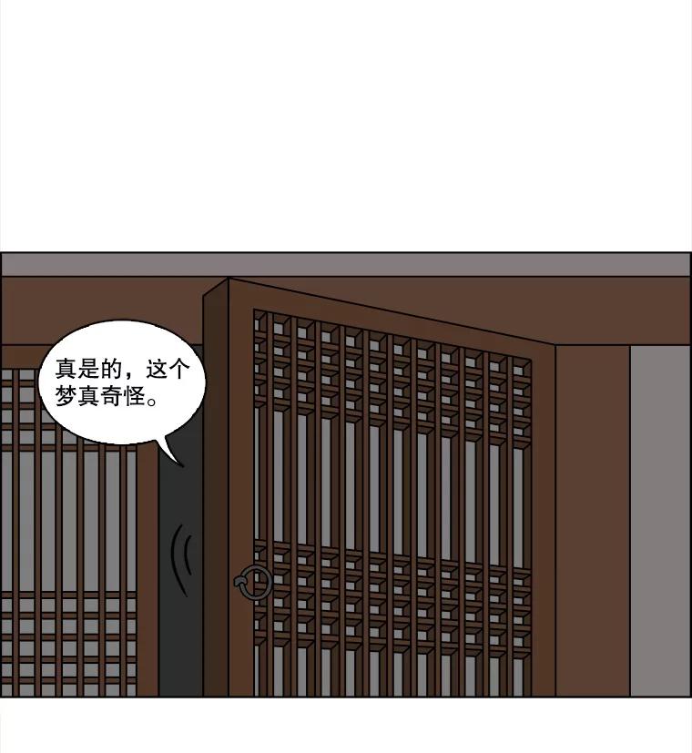 《双甲路边摊》182.油蜜果（12） 第26页