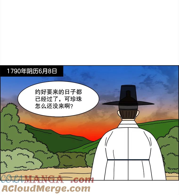 《双甲路边摊》182.油蜜果（12） 第52页