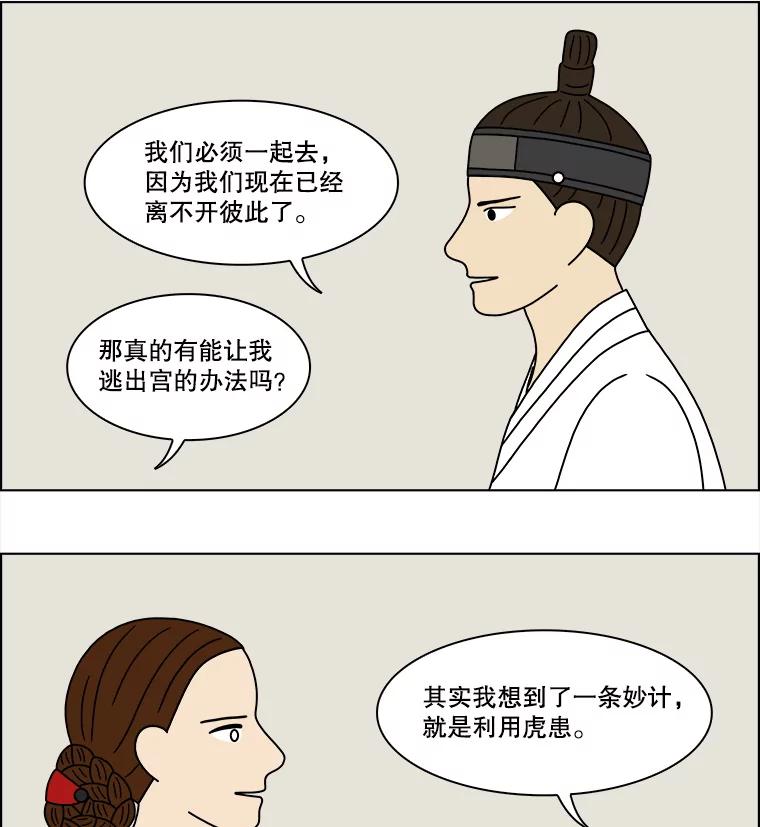 《双甲路边摊》182.油蜜果（12） 第8页