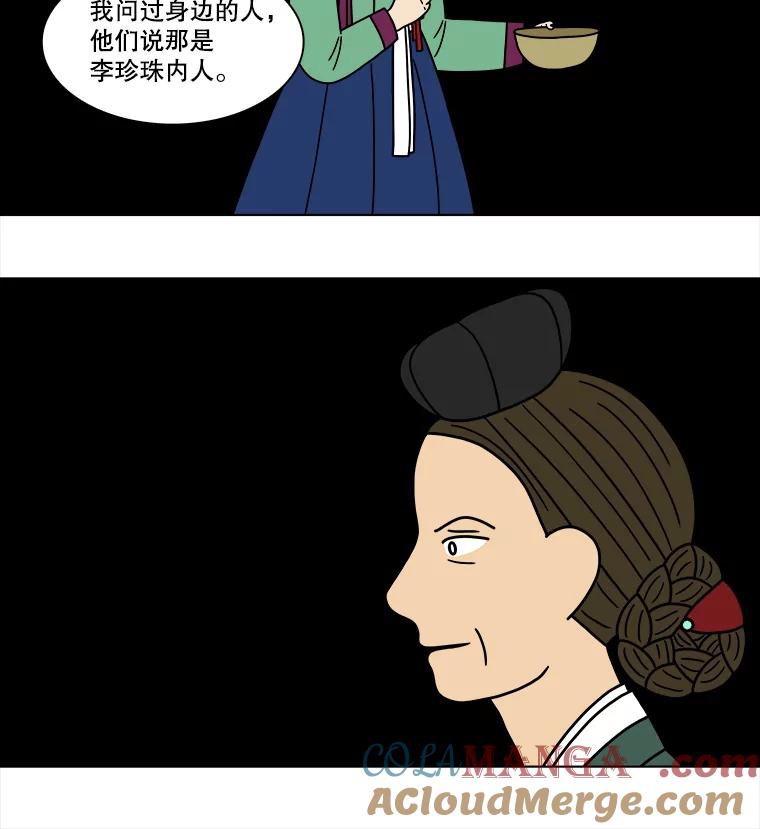 《双甲路边摊》183.油蜜果（13） 第25页