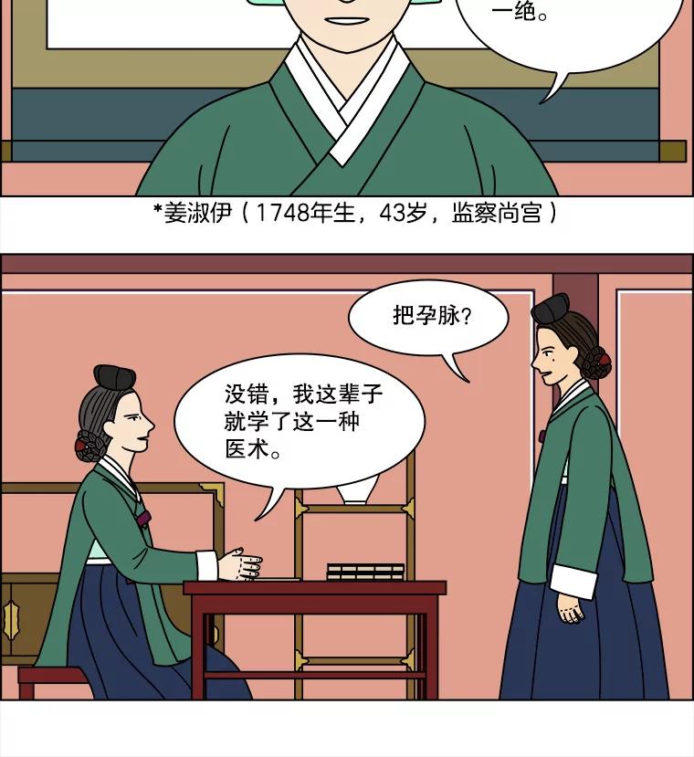 《双甲路边摊》183.油蜜果（13） 第33页