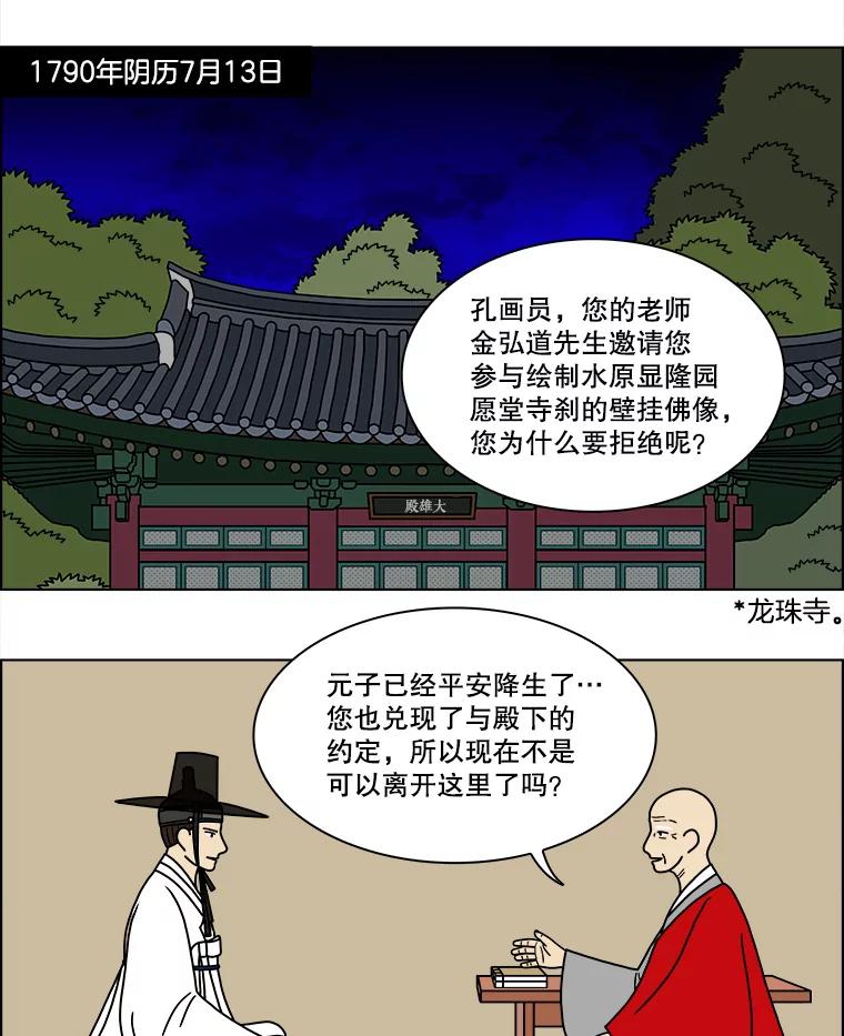 《双甲路边摊》183.油蜜果（13） 第3页