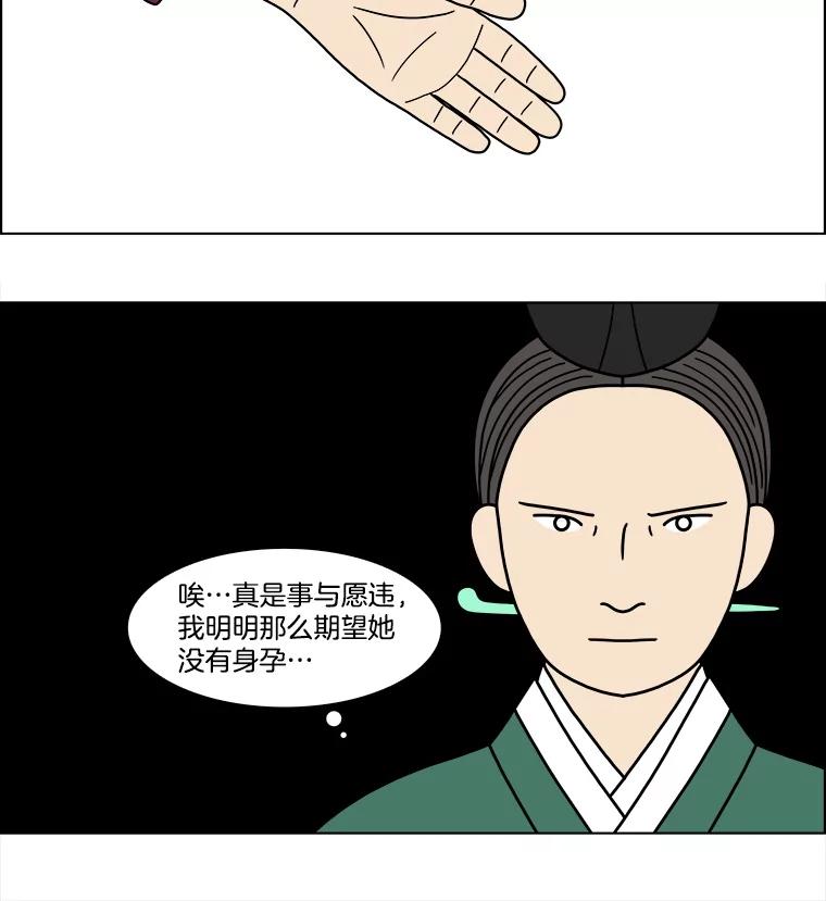 《双甲路边摊》183.油蜜果（13） 第53页