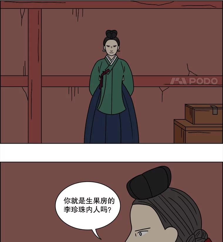 《双甲路边摊》183.油蜜果（13） 第44页