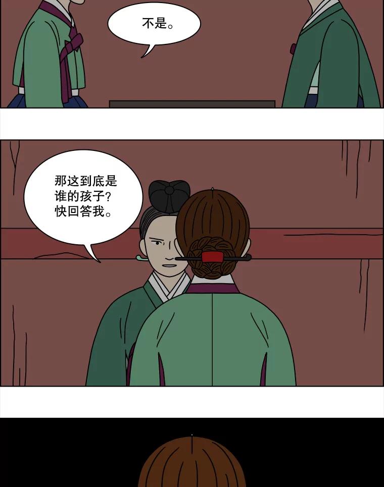 《双甲路边摊》183.油蜜果（13） 第56页