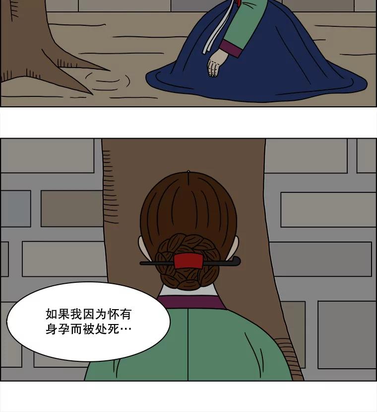 《双甲路边摊》183.油蜜果（13） 第17页