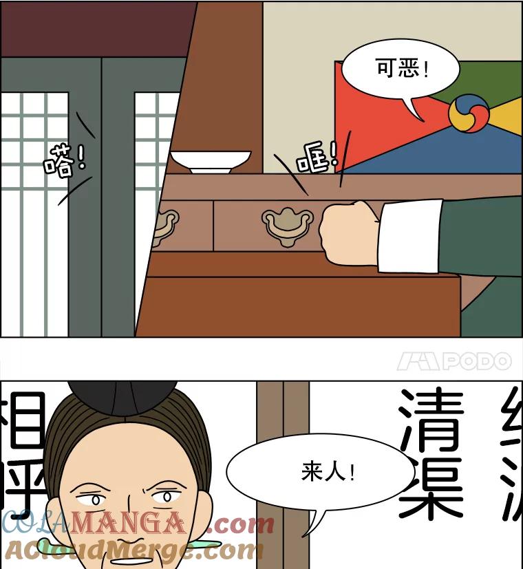 《双甲路边摊》183.油蜜果（13） 第28页