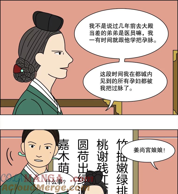 《双甲路边摊》183.油蜜果（13） 第34页