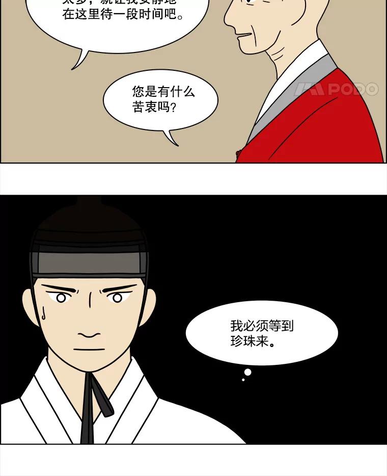 《双甲路边摊》183.油蜜果（13） 第5页