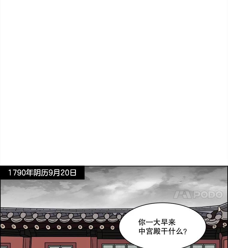 《双甲路边摊》183.油蜜果（13） 第20页
